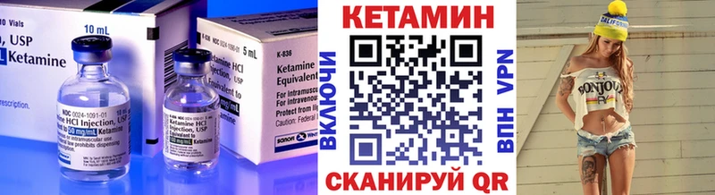 Кетамин VHQ Карачев