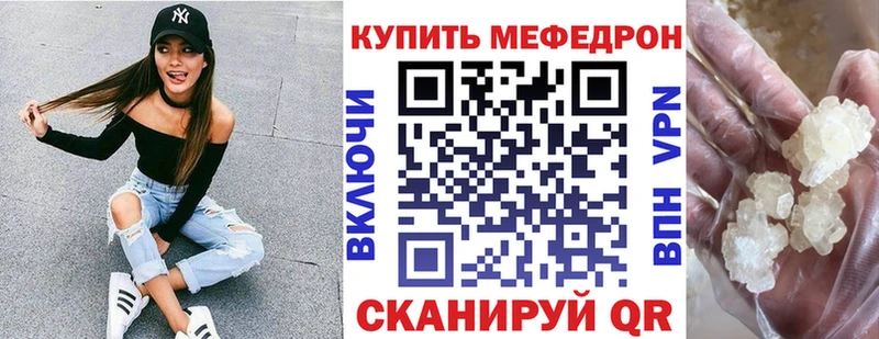 что такое Карачев МЕФ mephedrone
